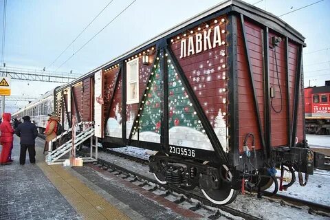 Вагон деда мороза