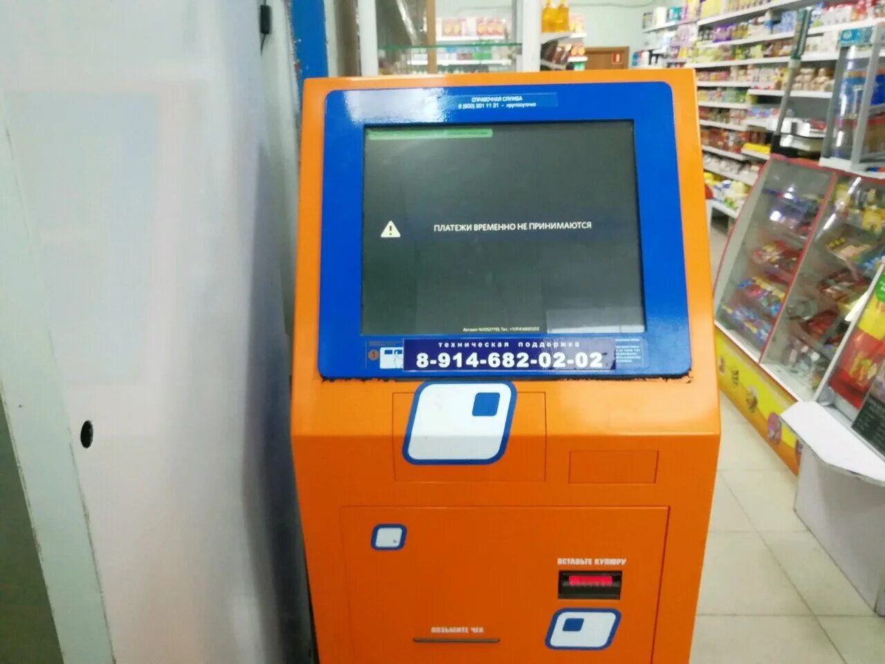 терминал владивосток. банкоматы. терминал экспресс оплаты. владивостокский терминал для авто. терминал прим.