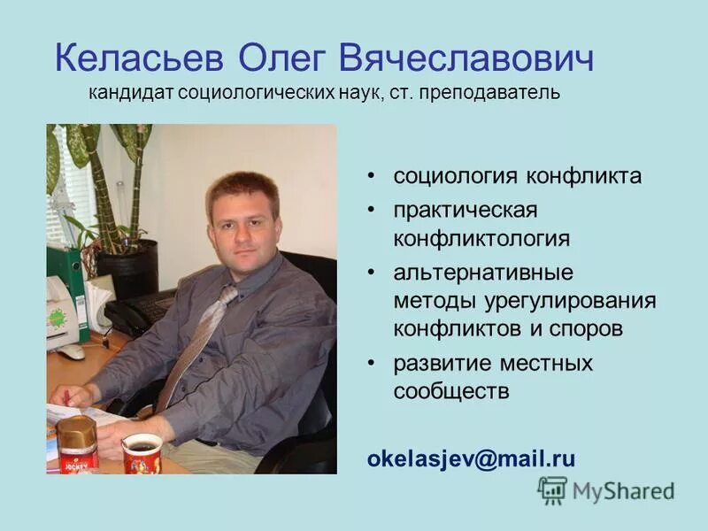 *наталья владимировна колесник – кандидат социологических наук,. Марина корнилова кандидат социологических наук. Келасьев александр. Кандидат социологических. Профессор социологических наук.