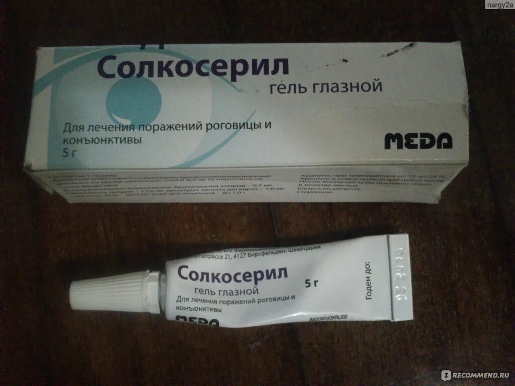 Солкосерил дентальная адгезивная паста. Солкосерил гель аналогичные препараты. Солкосерил дента паста адгезивная. Аналог мази солкосерил для наружного применения. Чем заменить солкосерил.