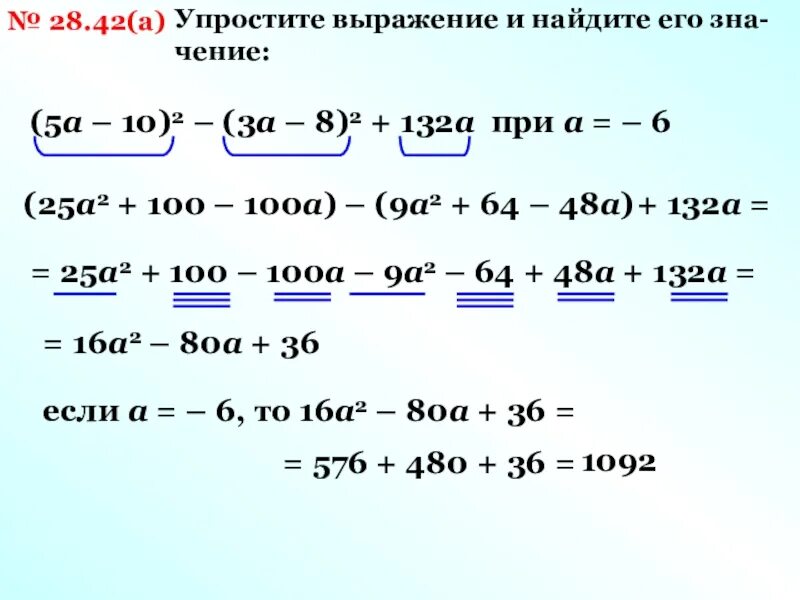 Упростите выражение 28 5 28 3