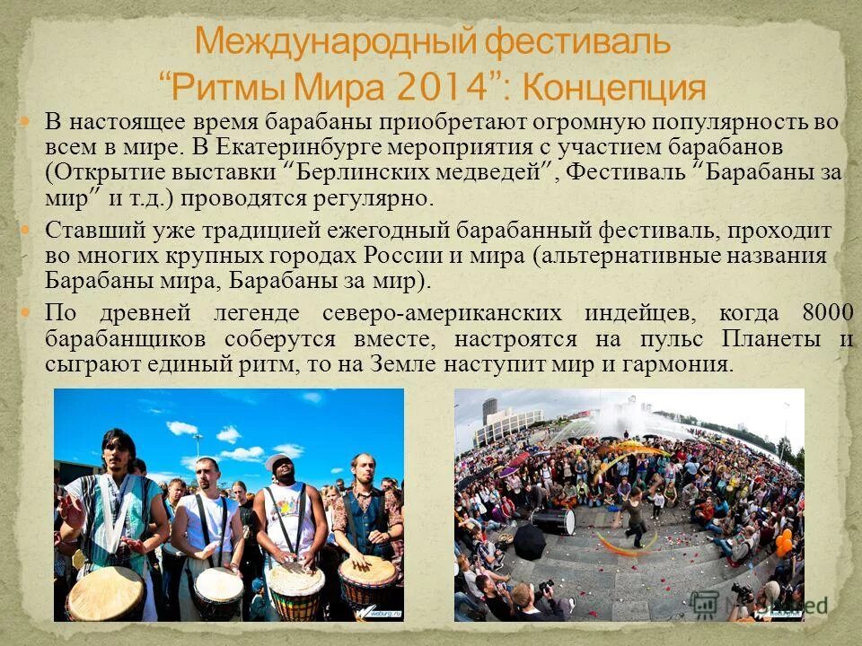 фестиваль. международный фестиваль народного творчества. сообщение про международный фестиваль. альбукерке международный воздушный шар fiesta. названия международных фестивалей.