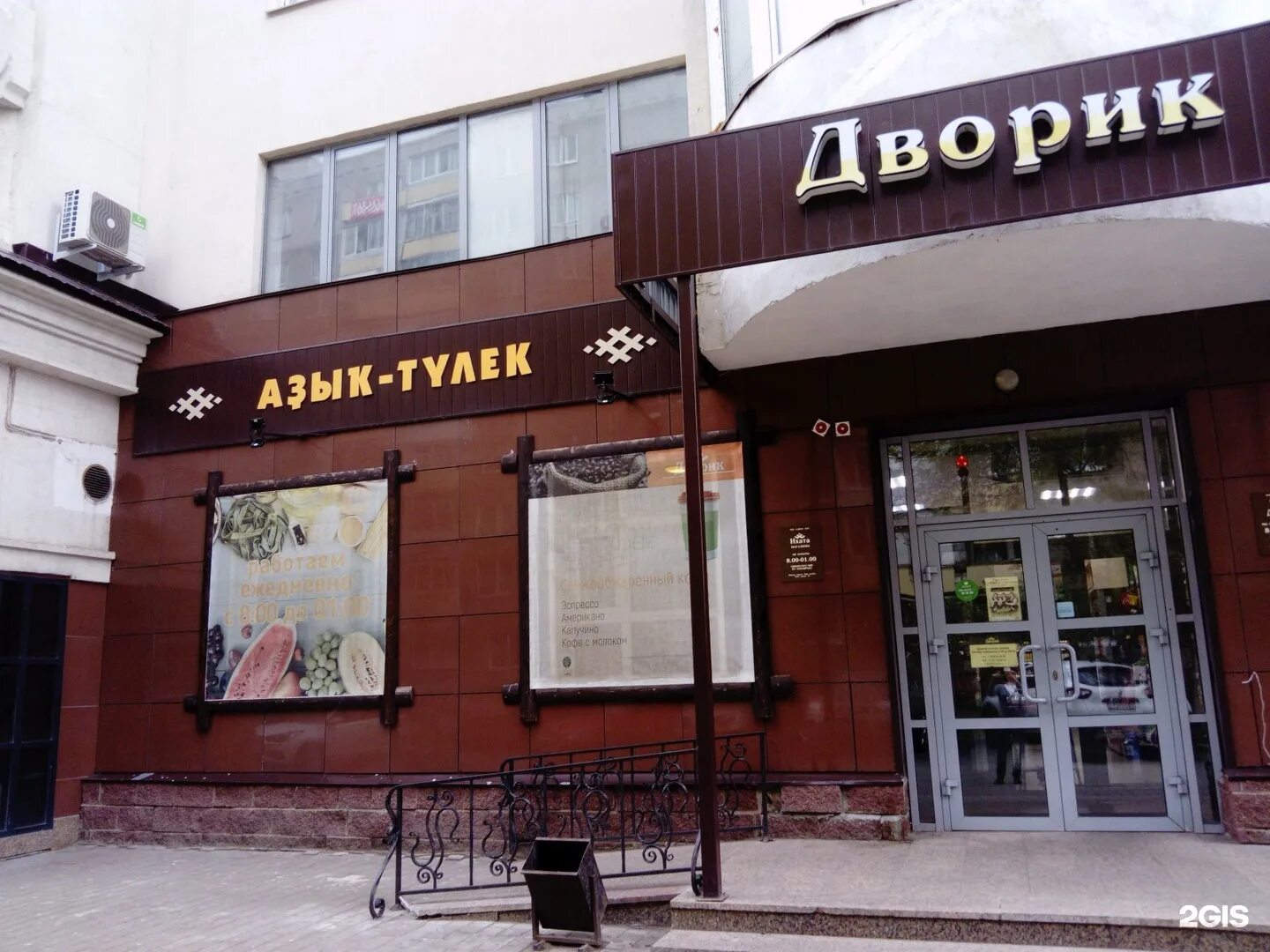 магазин цум режим работы