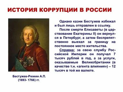 Лишь история