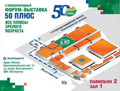 Экспоцентр выставки адрес