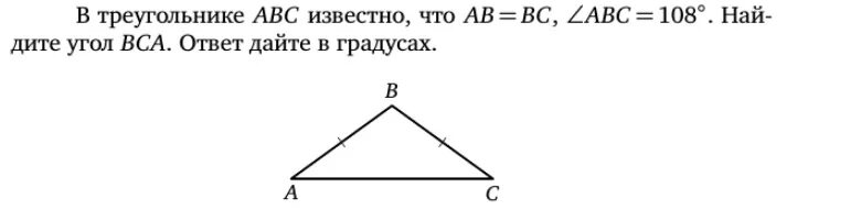 В треугольнике abc угол c 88. В треугольнике ABC известно что. В треугольнике АВС известно что АВ. Найдите угол ABC. Ответ дайте в градусах.. В треугольнике АВС угол АВС равен 106 Найдите ВСА.