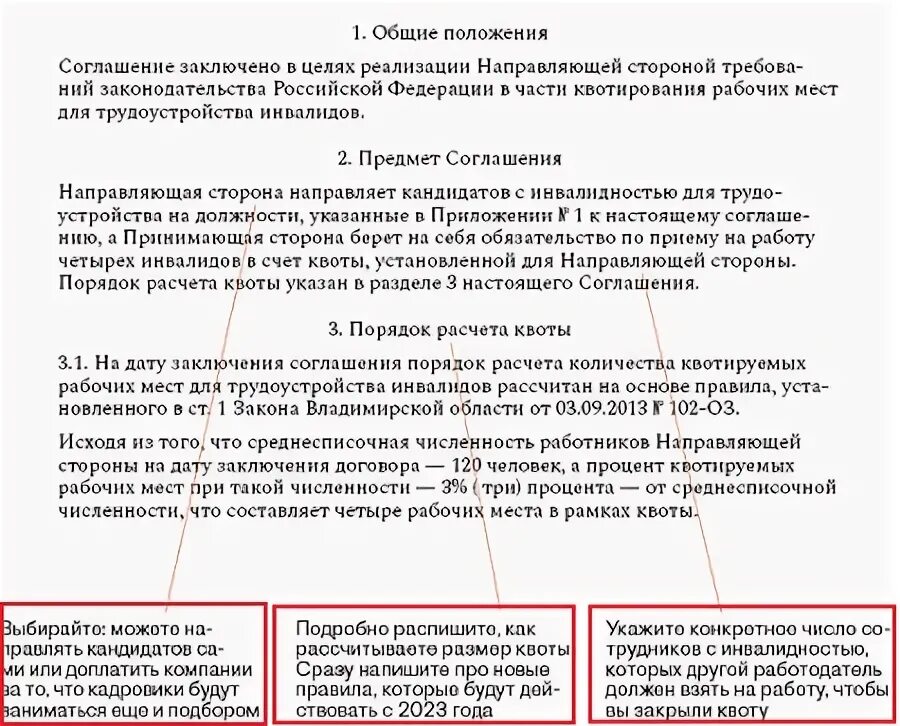 Квота для трудоустройства инвалидов. Закон москвы 90 о квотировании. Квотирование рабочих мест для молодежи. Приказ о квотировании рабочих мест для инвалидов. Отчет о квотировании рабочих мест для инвалидов бланк.