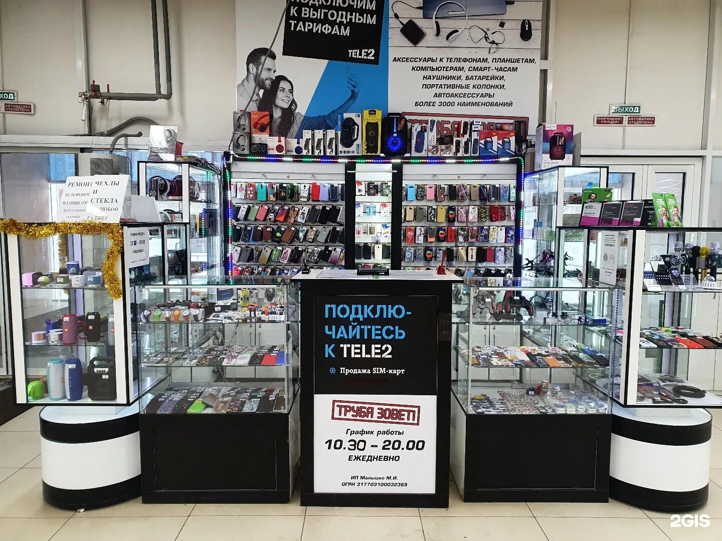 аксессуары владивосток