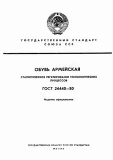 Регулирование технологических процессов