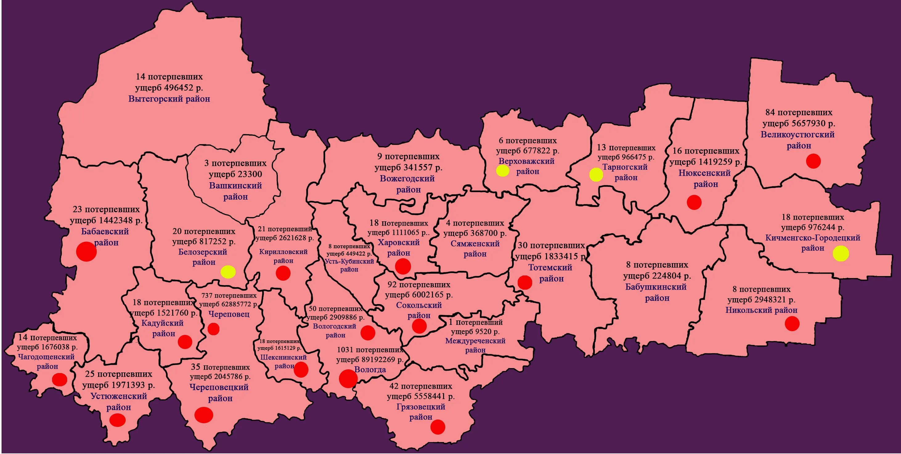 Вологодская область информация. Карта Вологодской области. Районы Вологодской области. Вологодская область карта области. Административная карта Вологодской области.