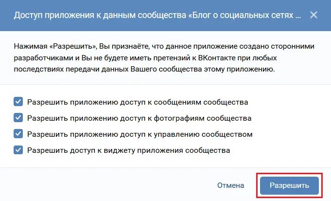 Что такое донаты в соц сетях. Что такое донаты в социальных сетях. Как добавить в сообщество ВК донат. Оценка приложения ВК. Как сделать донаты в ВК сообществе.