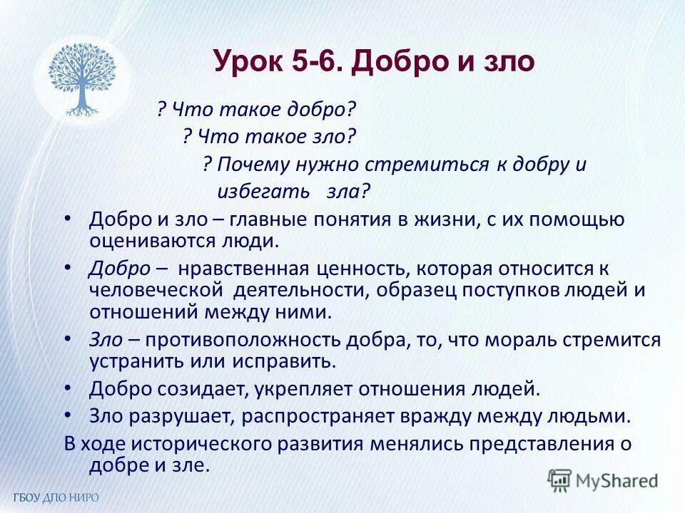 Вопросы по содержанию урока для своих одноклассников