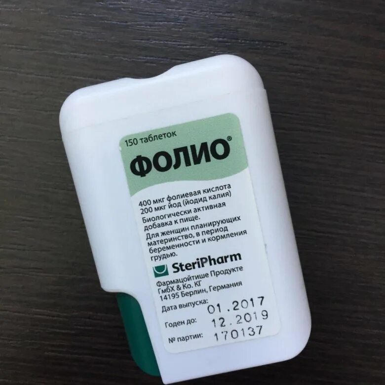 Фолио. Фолио 150 таблеток. фолио таблетки 200 мг. фолио кислота. фолио кислота таблетка.