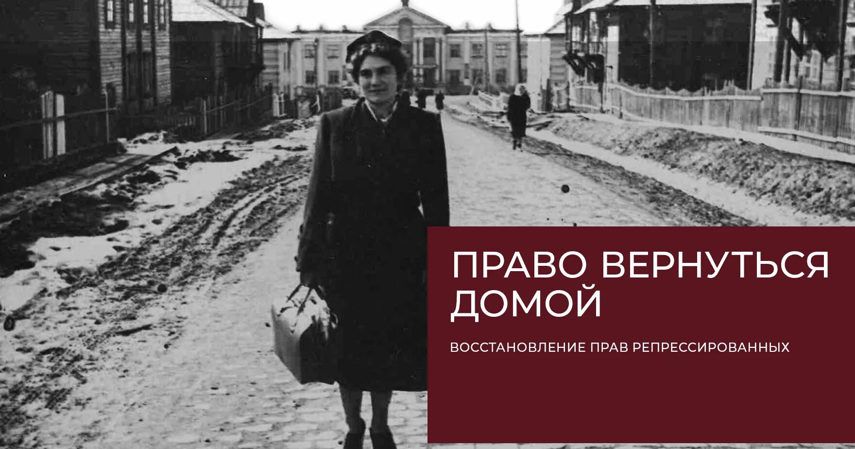 Каждый возвращается домой. Право вернуться домой. Я вернулся домой. Возвращайтесь домой. Возвращение домой история