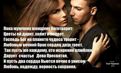 Можно ли если парень