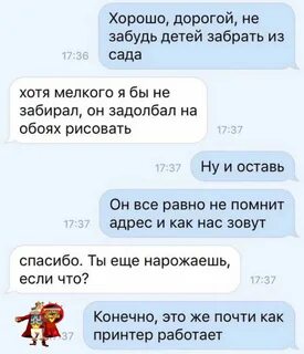 Забирай детка