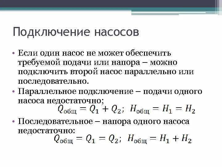 Сопротивление жидкости перемещению одной