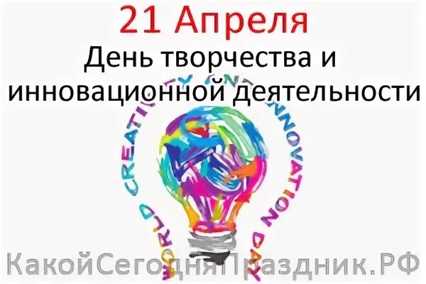 Инновационная деятельность и творчество