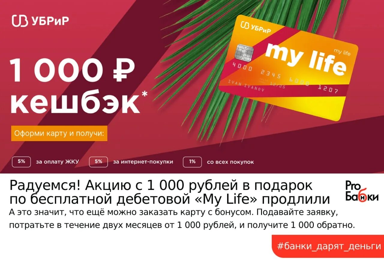 организатор акции. открытие инвестиции акции в подарок. какие банки дарят акции. дарим подарки. бонусы спасибо от сбер бан.