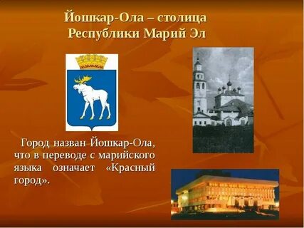 Республика марий эл год образования