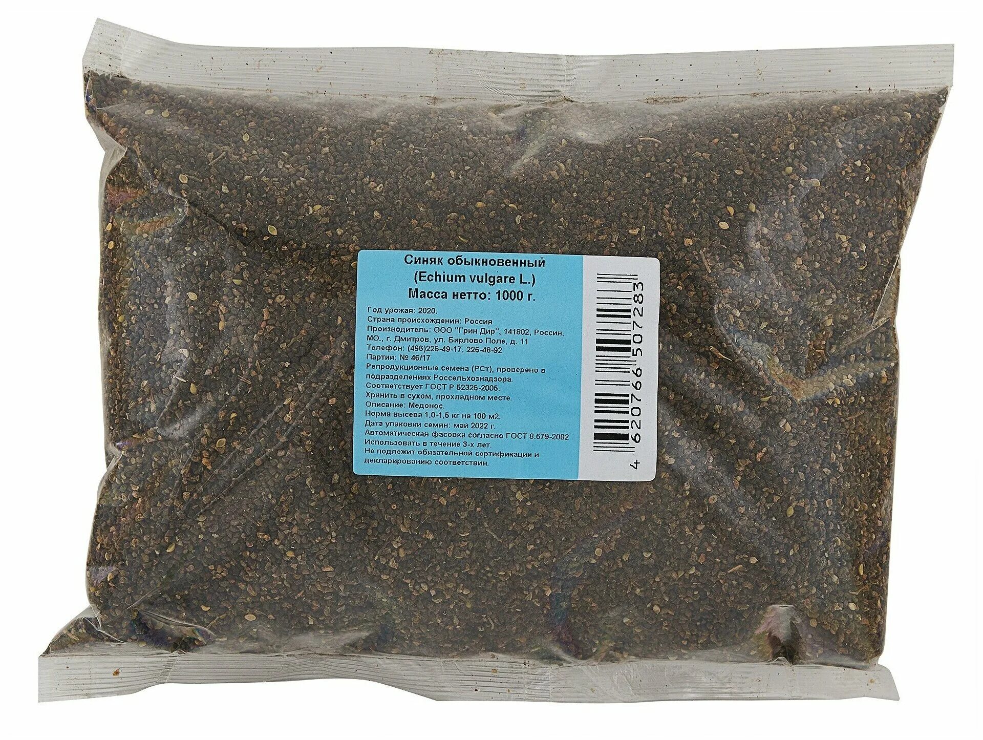 Семечки очищенные. 1 кг семечек. 1 кг семечек. Семена подсолнуха. Семечки подсолнуха.