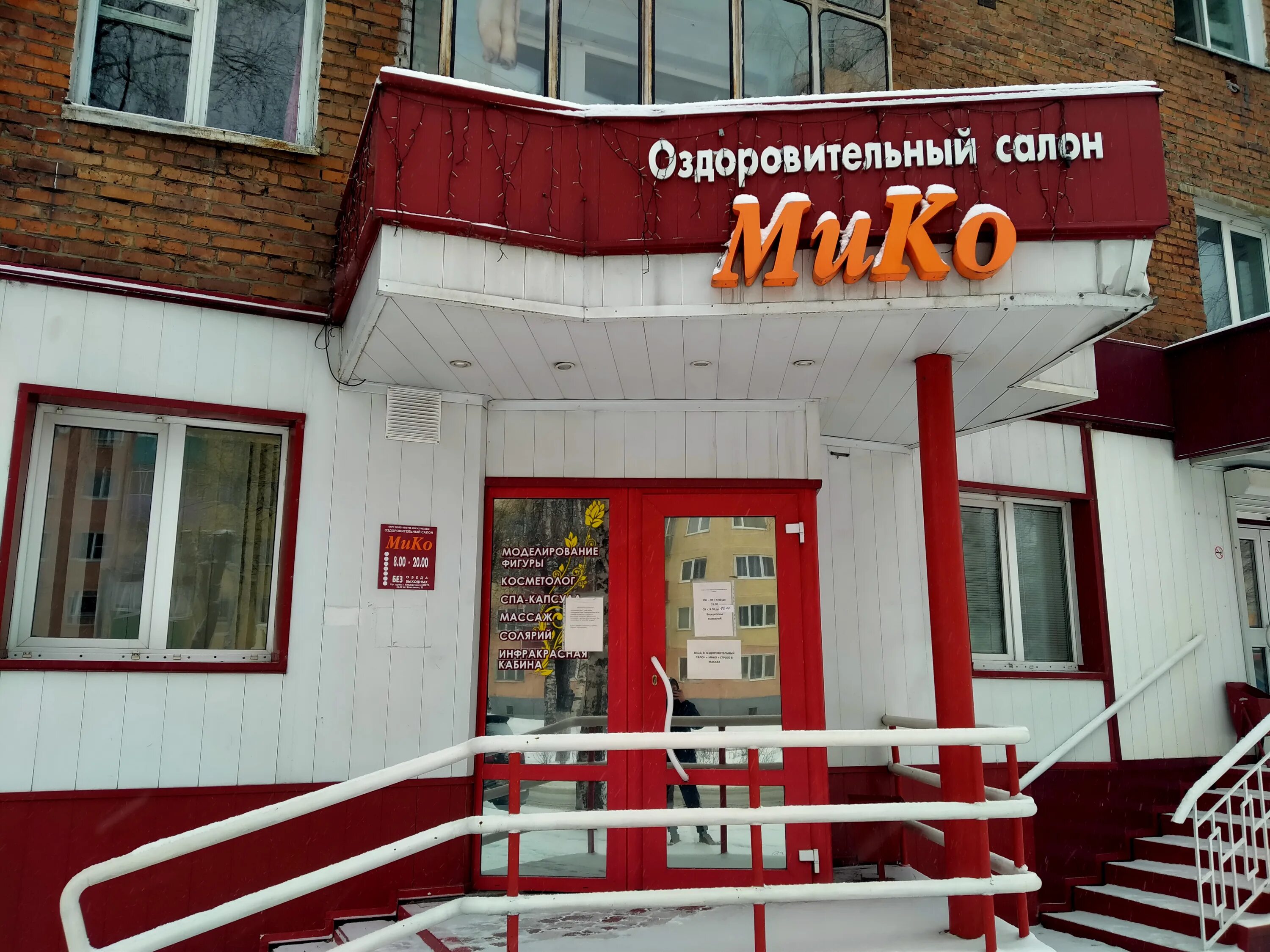 спа междуреченск. парикмахерская микс междуреченск 50 лет комсомола. банный комплекс баден баден. лондон house междуреченск. импульс парикмахерская.