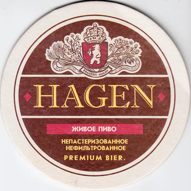 Пивные смоленска. Hagen пиво. Хаген пивоварня. Пивоварня Хаген Смоленск. Завод Хаген пиво Смоленск.