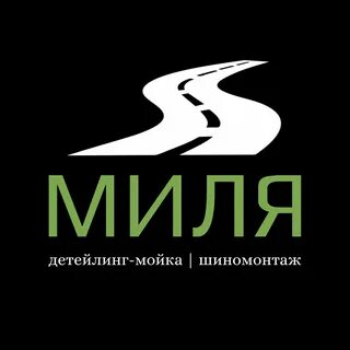 Миля вакансия