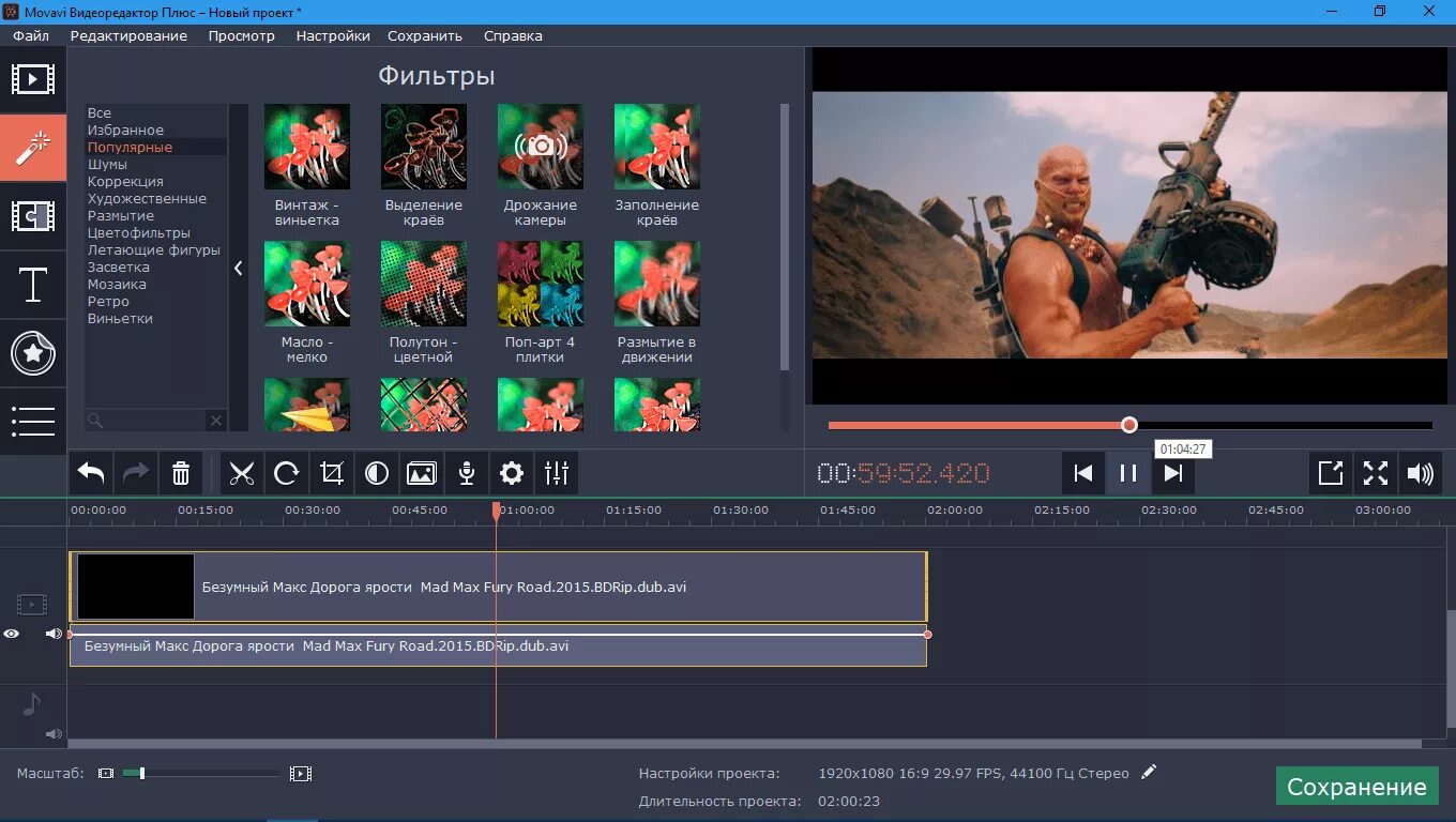 Программы для монтажа видео на пк бесплатные. Видеоредактор. Программа Movavi. Программа видеоредактор. Видеоредактор Movavi Editor.