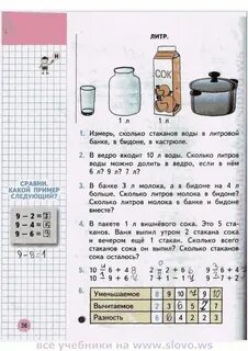 1 литр банки это сколько