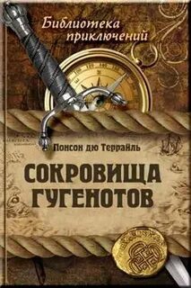Аудиокниги тайна замка