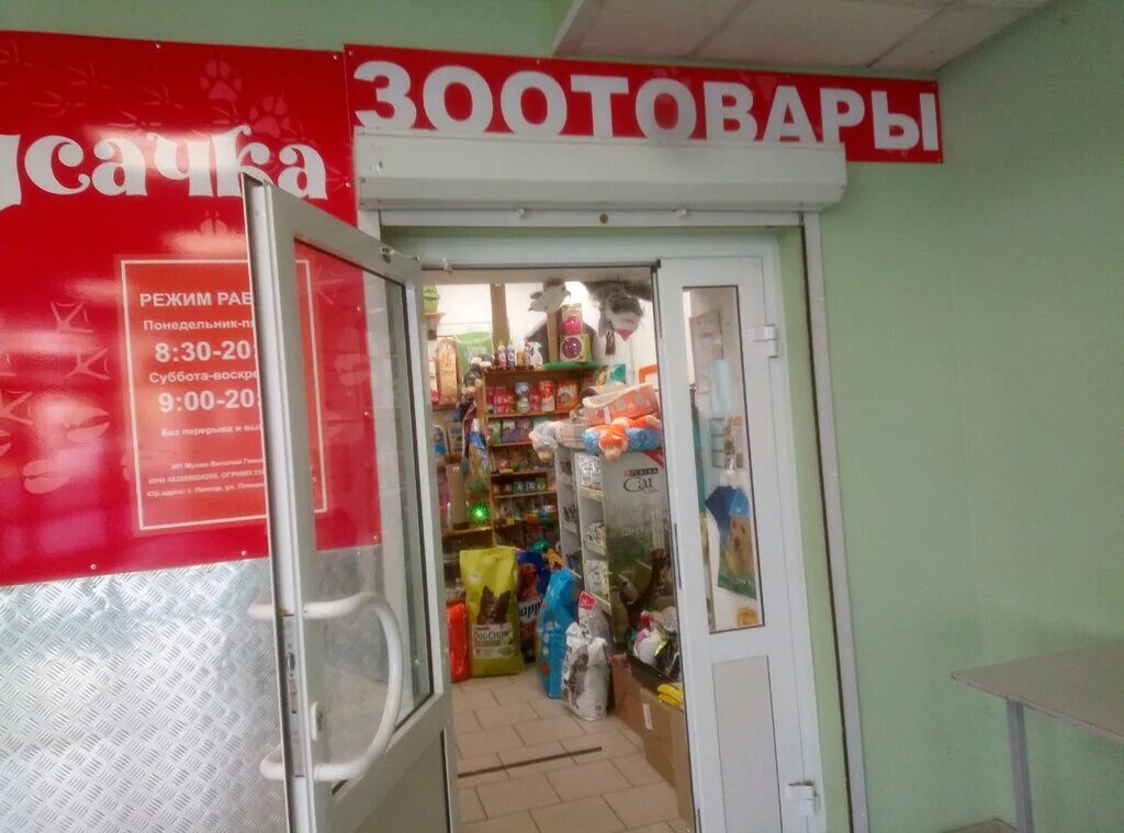 магазин товаров для животных. четыре лапы магазин товары. зоомагазин ассортимент. 4 лапы магазины липецк. 4 лапы фото магазина.