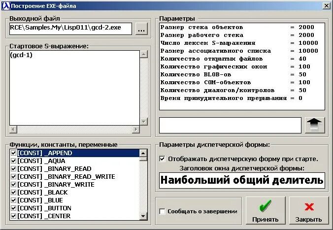 Ехе файл. Как извлечь exe файл. Приложения для открытия файлов exe. Запуск программы. Как установить exe файл.
