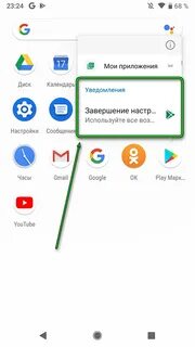Подключение плей маркета на андроид