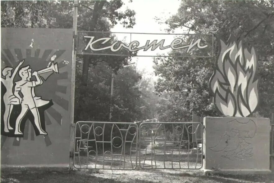 Пионерский лагерь костер. Пионерский лагерь костер госнити. пионерский лагерь костер заброшен. пионерский лагерь костер шелковичиха. пионерский лагерь костер тверь.