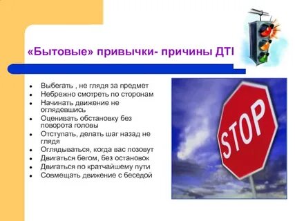 Причина 7 класс