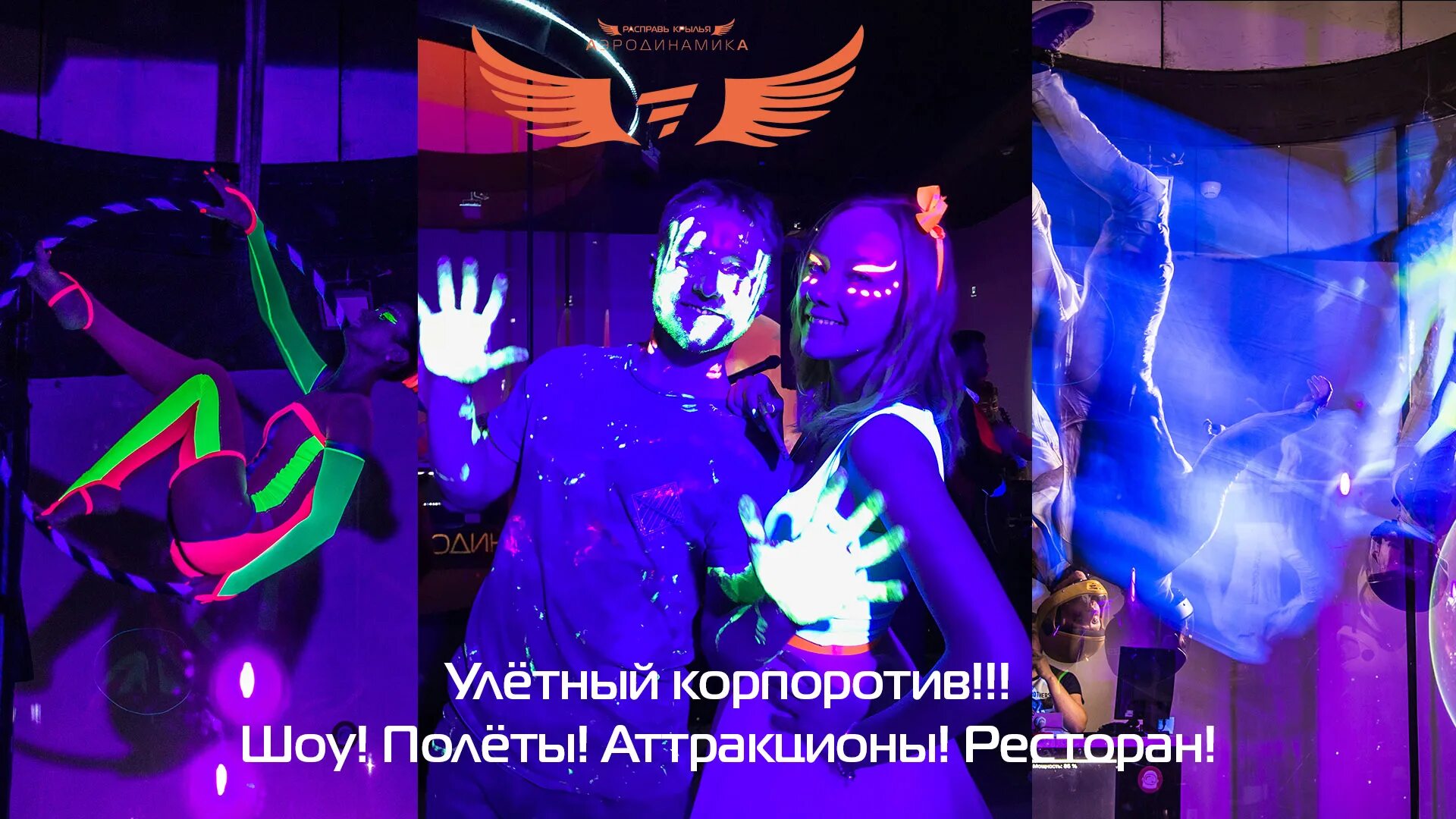 Аэродинамика мкад 47 й