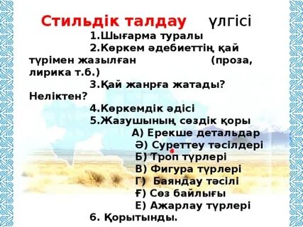 Композициялық талдау