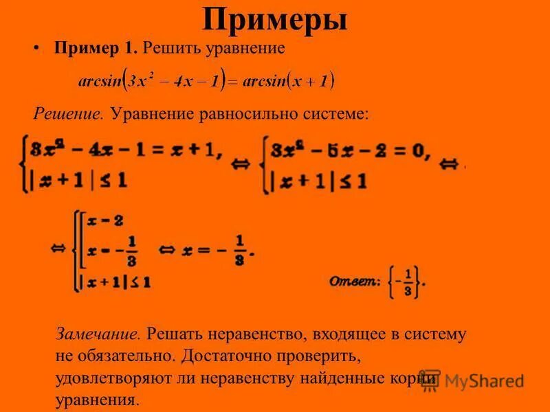 Решение пример образец. Пример. примеры примеры. примеры примеры примеры. пимир.