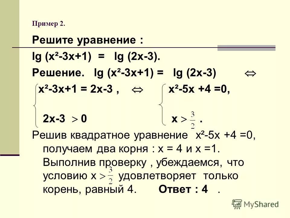 Как решать квадратные примеры