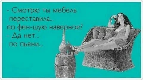 Давай сделаем перестановку