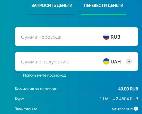 Как из белоруссии перевести деньги в россию. Перевести деньги на Украину. Перевести деньги на Украину из России. Как положить деньги на украинский номер. Отправить деньги на Украину из России.