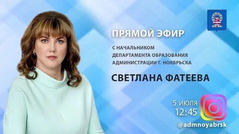 Сайт департамента образования ноябрьск