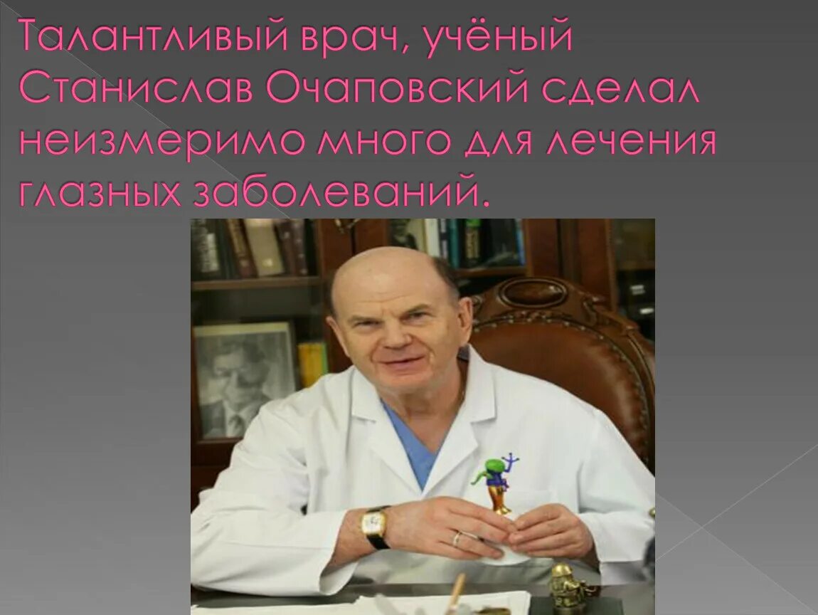 Врач ученый. Талантливый врач. Известный врач ученый. Известные современные русские ученые медики.