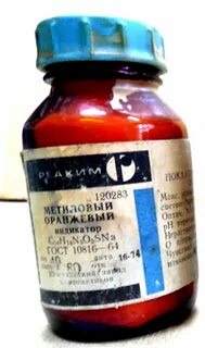 Метилоранж