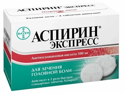 Аспирин при повышенном