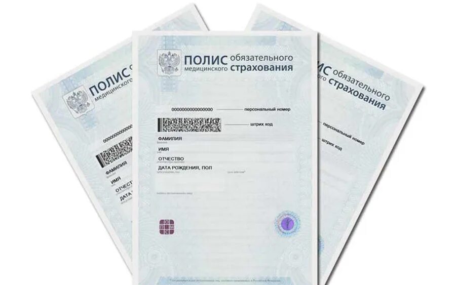 Информация о медицинском полисе