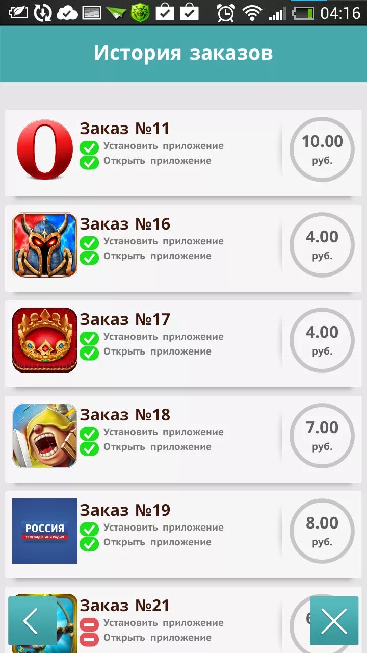 На какой игре зарабатывать с андроида