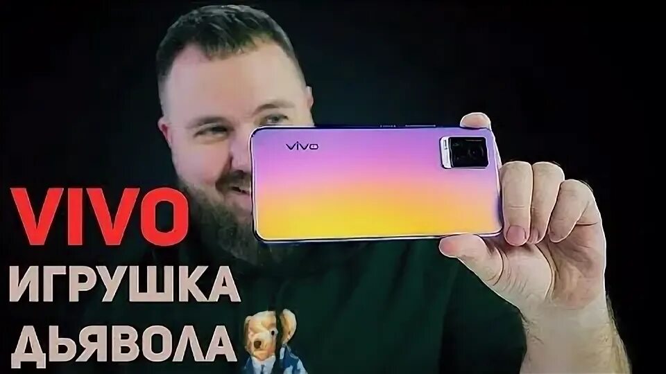 Почему на vivo