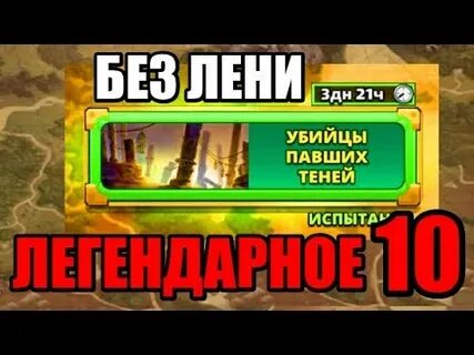 Пала тень